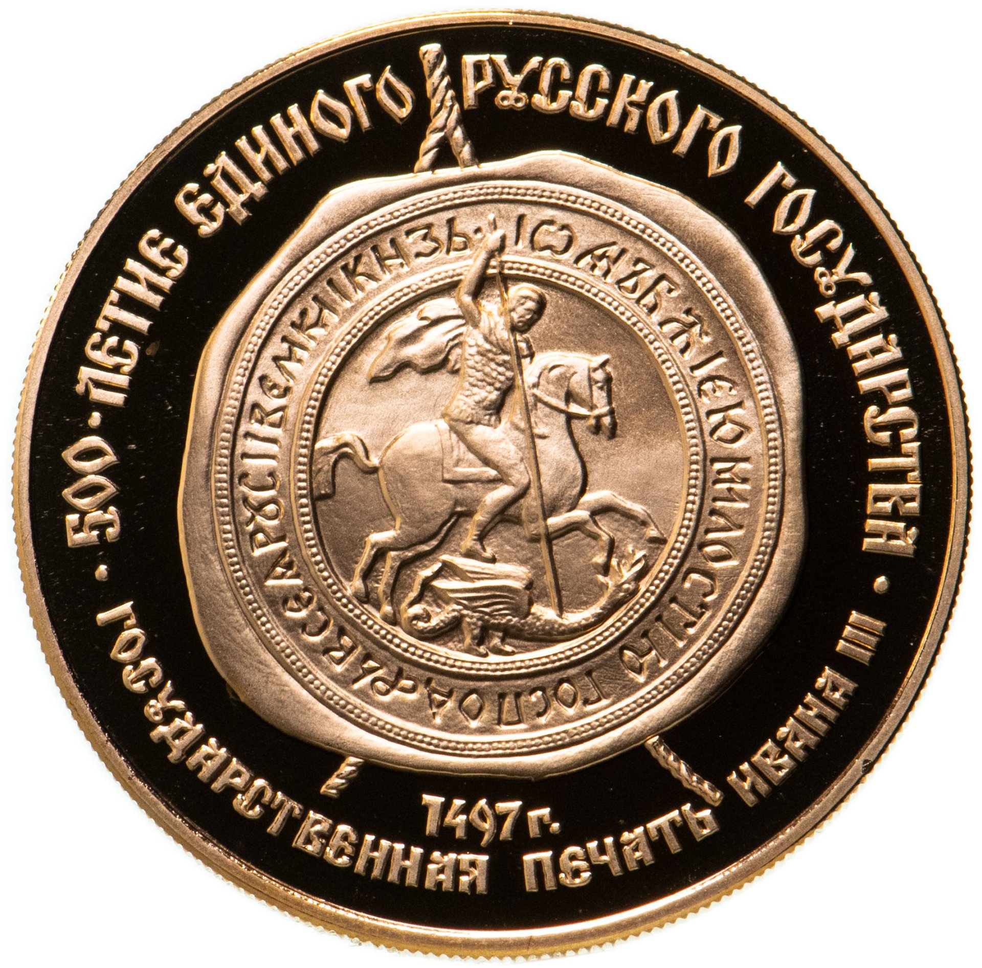 Монета 100 рублей 1989 ММД Proof 