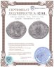 Купить Римская империя, Гета, 209-211 годы, Денарий. (император в тоге)