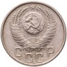 Купить 15 копеек 1953