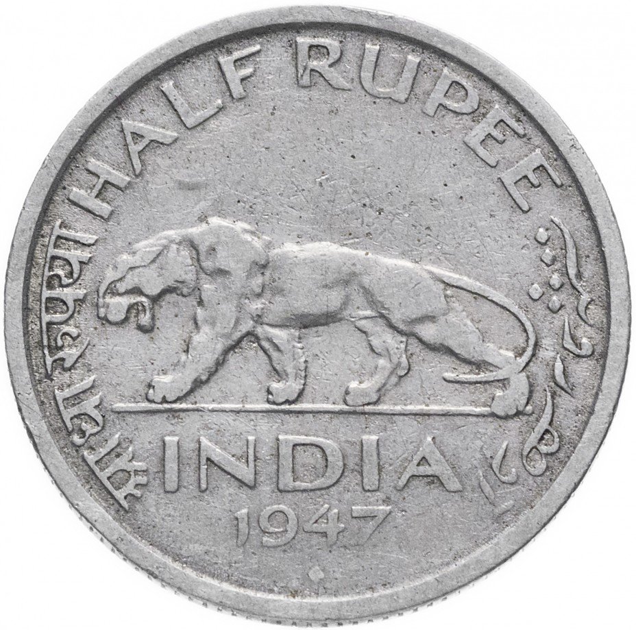 купить Индия 1/2 рупии 1947