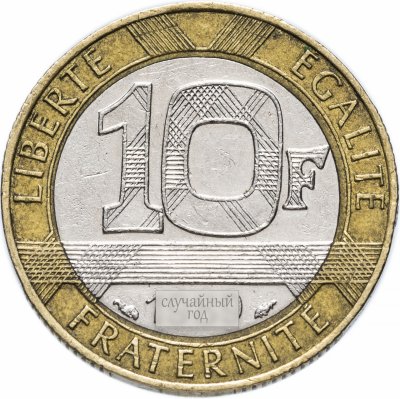 купить Франция 10 франков (francs) 1988-2000 случайный год