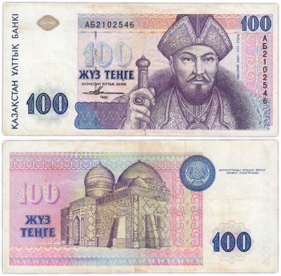 купить Казахстан 100 тенге 1993 (Pick 13а)
