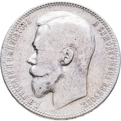 купить 1 рубль 1899 ФЗ