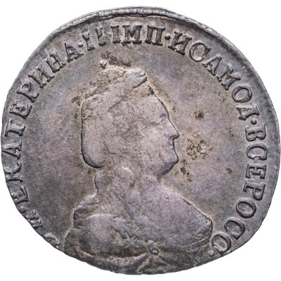 купить 20 копеек 1790 СПБ