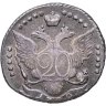 Купить 20 копеек 1790 СПБ