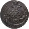 Купить 5 копеек 1792 ЕМ