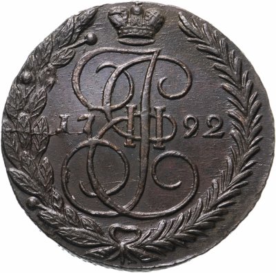 Купить 5 копеек 1792 ЕМ