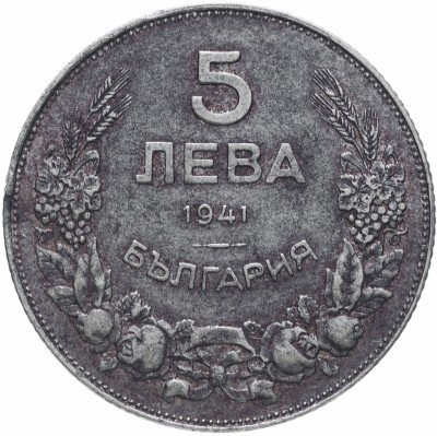 Купить Болгария 5 левов 1941