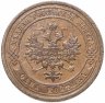Купить 1 копейка 1908 СПБ