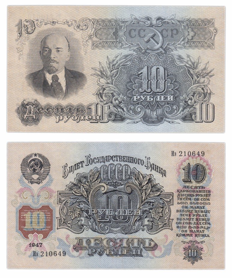 купить 10 рублей 1957 (15 лент в гербе)