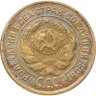 Купить 2 копейки 1926