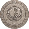 Купить Беларусь 20 рублей 2009 "Знак зодиака - Водолей"