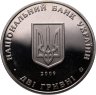 Купить Украина 2 гривны 2009 "Андрей Левицкий, президент УНР в изгнании" в капсуле