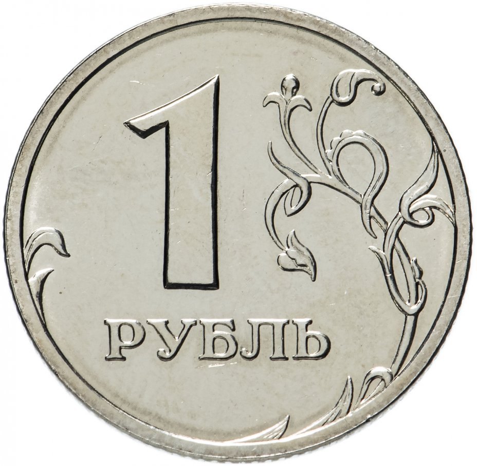 купить 1 рубль 2002 СПМД