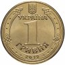 Купить Украина 1 гривна 2010-2014   "Владимир Великий"