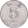 Купить Гонконг 5 долларов (dollars) 2013