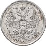 Купить 20 копеек 1906 СПБ-ЭБ