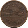 Купить Япония 10 йен (yen) 1954