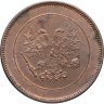 Купить 5 пенни (pennia) 1917 с гербовым орлом, Российская Финляндия