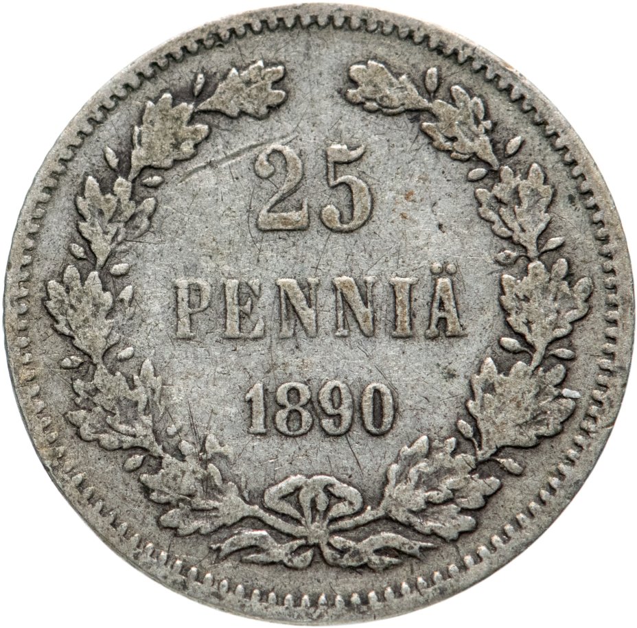 Монета Александра III 25 пенни (pennia) 1890 L стоимостью 840 руб.