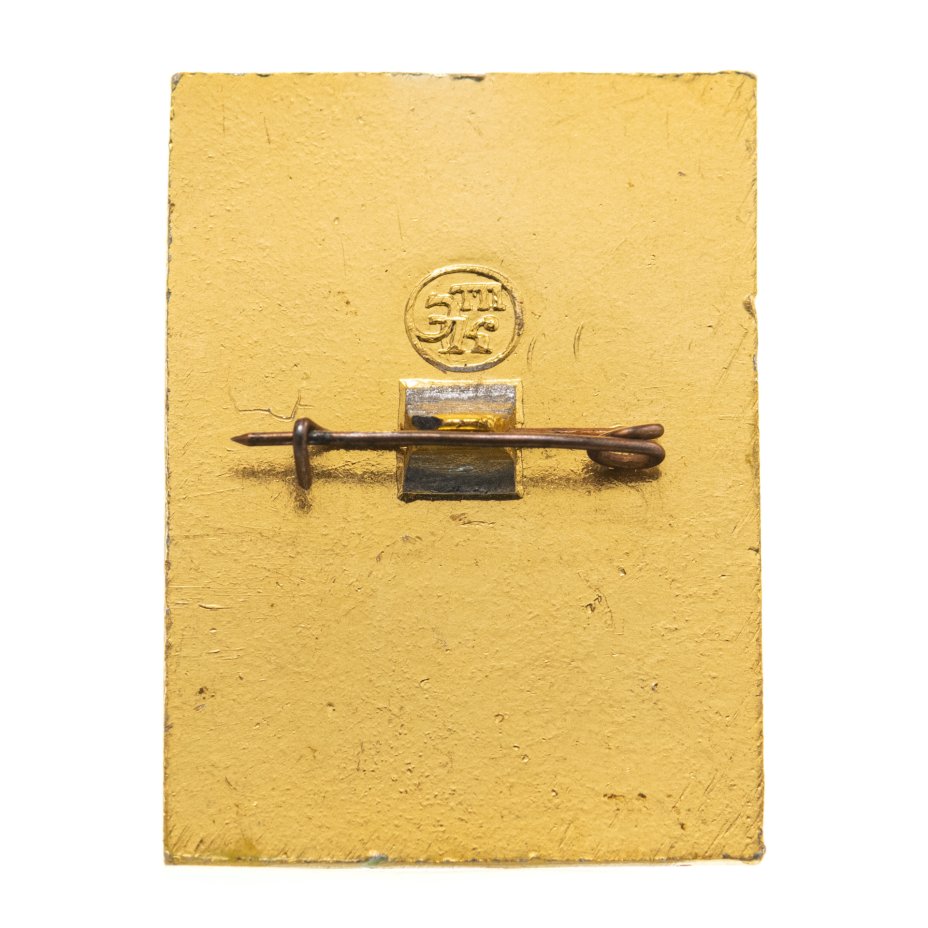 Значок Пионерская Правда - Кожаный Мяч (Разновидность случайная ...