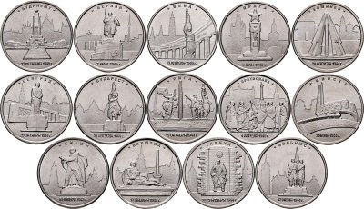 купить Полный комплект 5 рублей 2016 серии «Города-столицы государств, освобожденные советскими войсками от немецко-фашистских захватчиков» (14 монет)