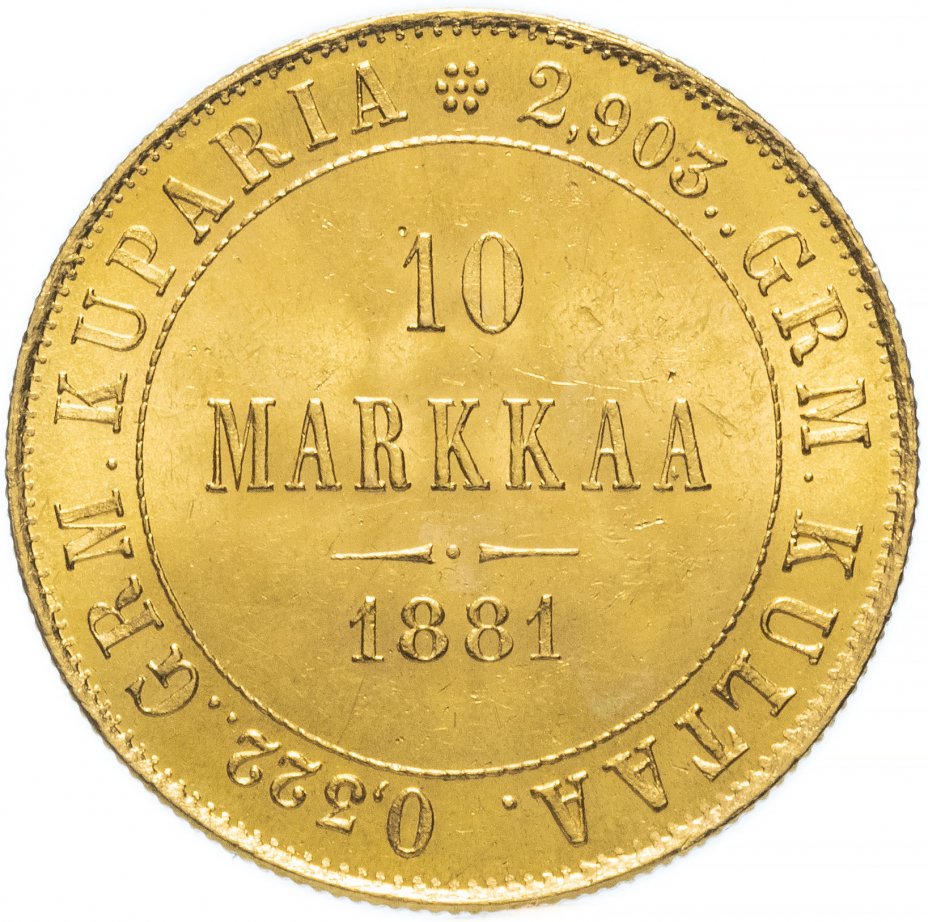 купить 10 марок 1881 "S", для Финляндии