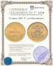 Купить 10 марок 1881 "S", для Финляндии
