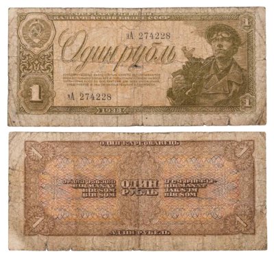 купить 1 рубль 1938 тип литер маленькая/Большая, серия эА