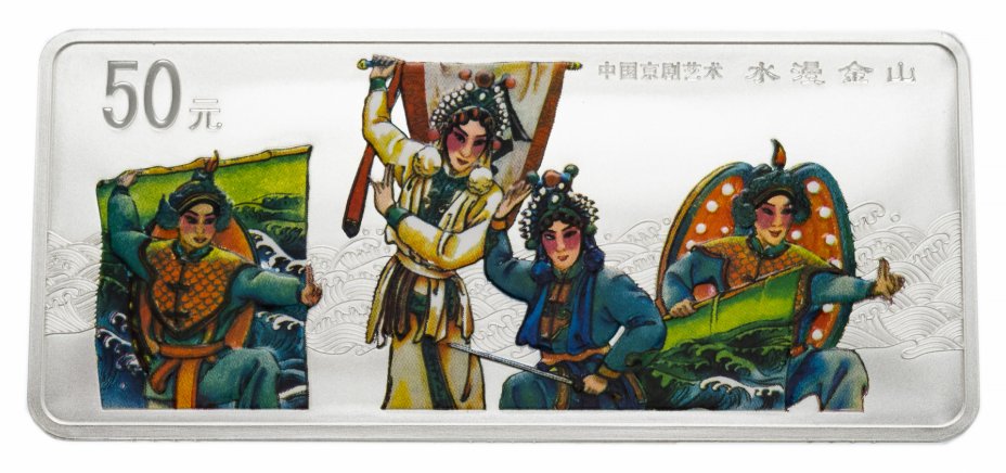 купить Китай 50 юаней 2001 "Пекинская опера" в буклете