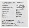 Купить Приднестровье 100 рублей 2015 "Никольский собор г. Тирасполь", с сертификатом