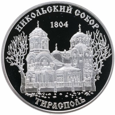 купить Приднестровье 100 рублей 2015 "Никольский собор г. Тирасполь", с сертификатом