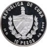 Купить Куба 10 песо (peso) 1997 Флора - Кордия Себестена