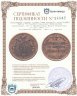 Купить Жетон "В память коронации Императора Александра III и Императрицы Марии Федоровны.  15 мая 1883 г.", Российская Империя, 1883 г., бронза