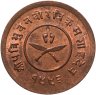 Купить Непал 2 пайса (paise) 1936