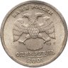 Купить 1 рубль 2001 СПМД "10-летие СНГ (содружество независимых государств)"