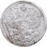 Купить 20 копеек 1903 СПБ-АР