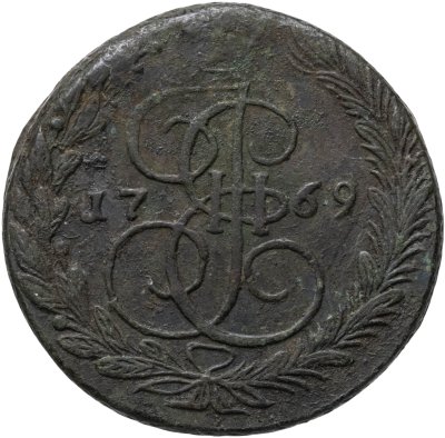 купить 5 копеек 1769 ЕМ Императрица Екатерина II