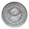 Купить 10 копеек 1925