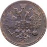 Купить 5 копеек 1861 ЕМ