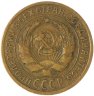 Купить 2 копейки 1926