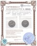 Купить 1 рубль 1981 Proof советско-болгарская дружба , "Дружба навеки", (Стародел  ) в запайке Госбанка СССР