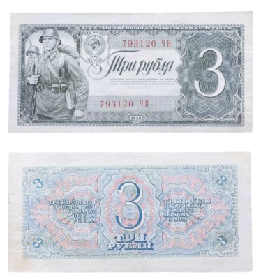 купить 3 рубля 1938 тип литер Большая/Большая