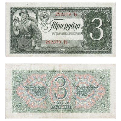 купить 3 рубля 1938 тип литер Большая/маленькая