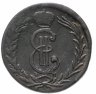 Купить 2 копейки 1778 КМ сибирские