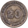 Купить Стрейтс Сетлментс 20 центов (cents) 1926