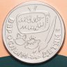Купить Жетон ГОЗНАК 2024  "Мультфильмы нашего детства - Крокодил Гена" в блистере