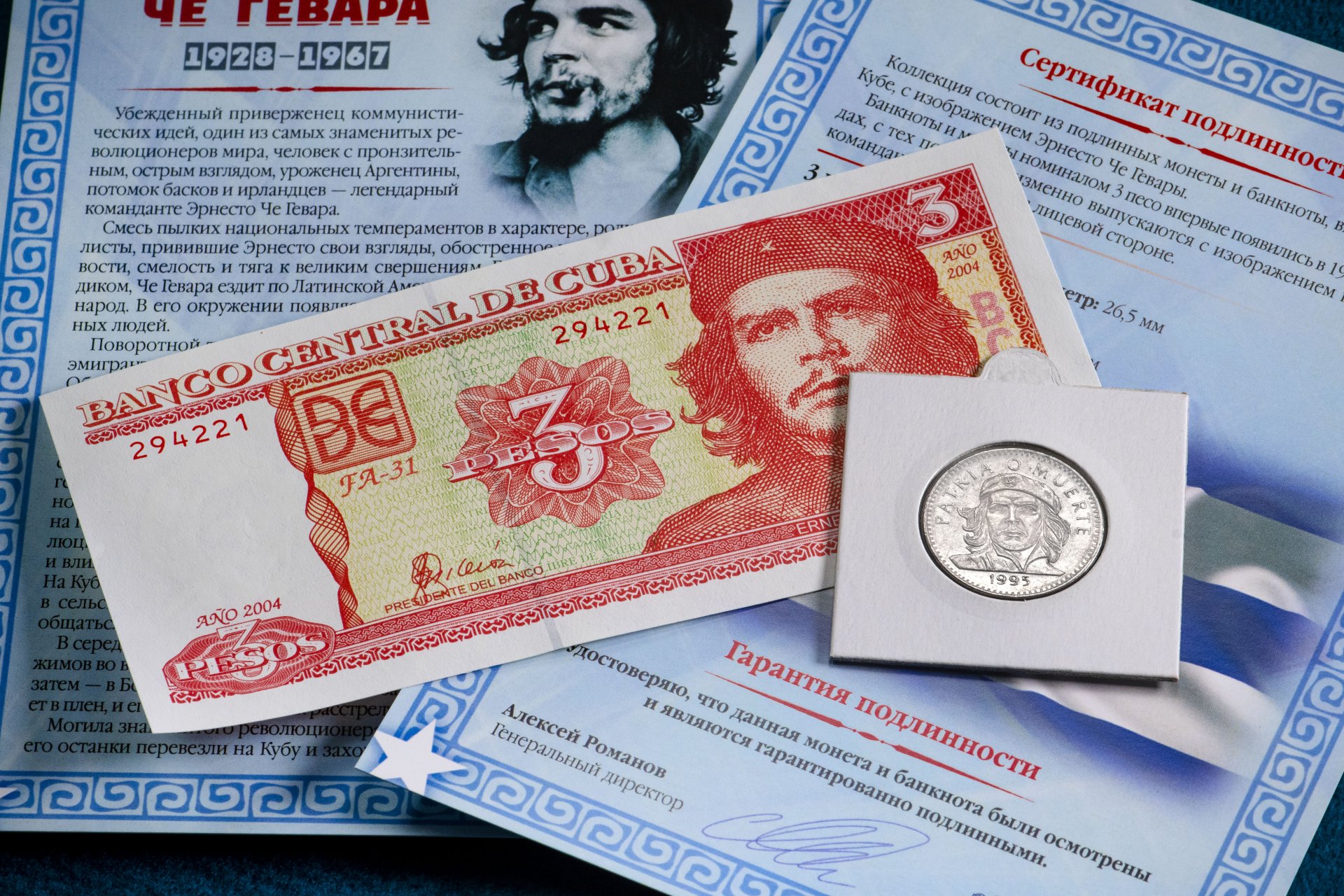 Кубинское песо к рублю на сегодня. Кубинский песо. СТО кубинских песо. Фото монет Куба песо че Гевара. 3 Песо Куба проверить подлинность.