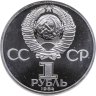 Купить 1 рубль 1984 Proof "185-летие со дня рождения А.С. Пушкина" (Стародел)