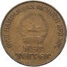 Купить Монголия 1 тугрик 1986  "65 лет революции"